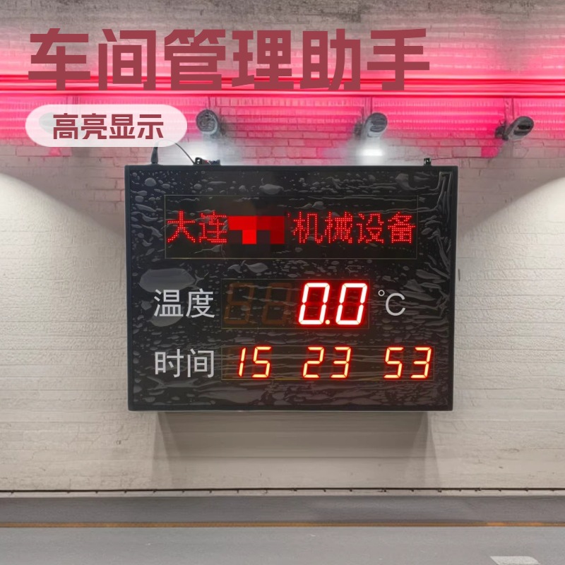 Equipment Status Operation Signage Workshop Production Management Digital Information Record Data Display Led Display