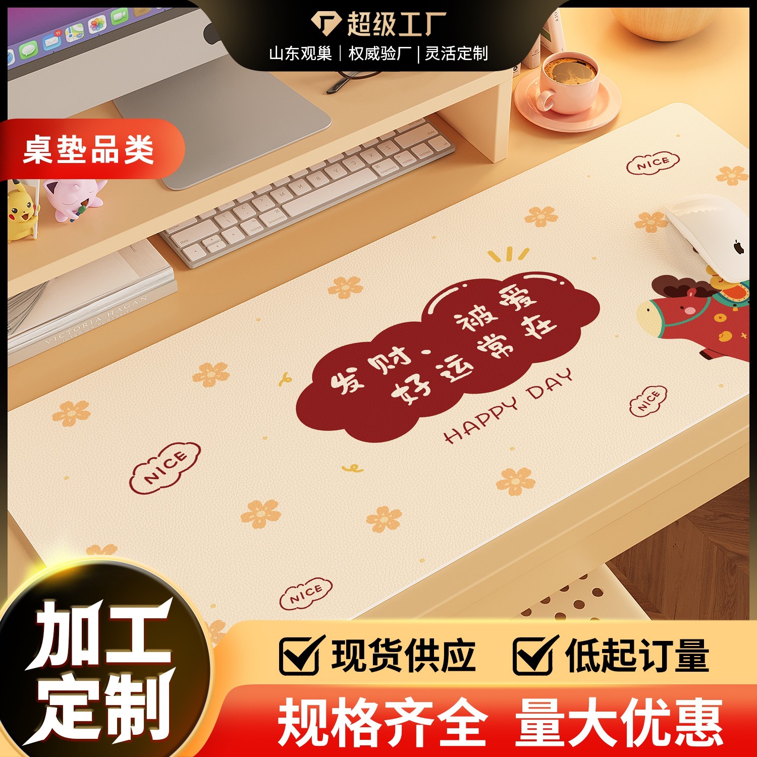 Primary School Students' Desk Mats Are Waterproof, Anti-Fouling, and Washable, Simple Desk Mats for Children's Study, Environmentally Friendly and Eye-Protecting Desk Mats