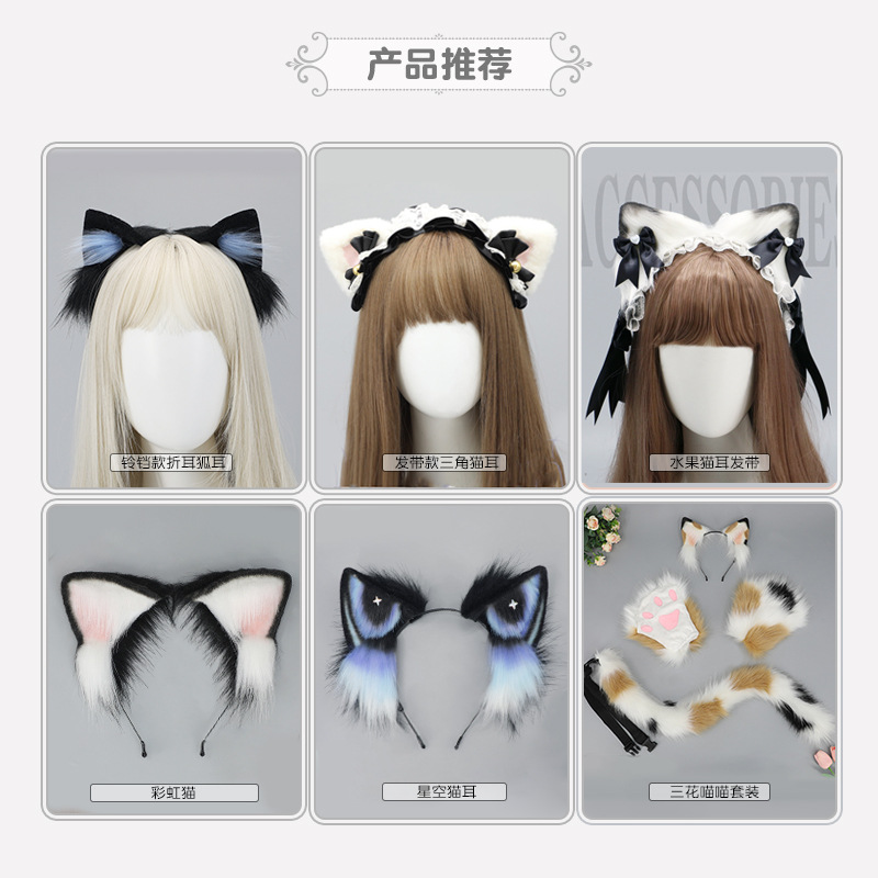 Entrega de una pieza accesorios de felpa montaña salvaje gato oído tocado Cosplay accesorios para el cabello hecho a mano simulación bestia oído diadema