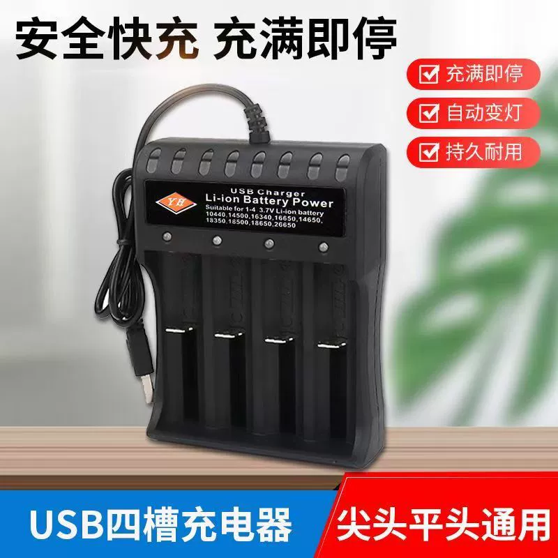 Lithium battery, charger, lantern, flashlight, air fan, 7v, 2v
