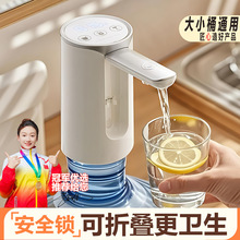 严选优选桶装水上水器折叠全自动电动饮水机家用充电饮用水抽水器