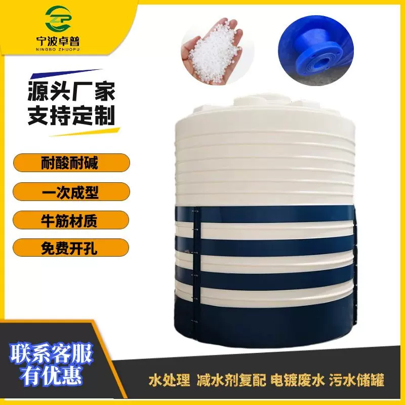 500L-60吨PE水处理储罐污水药剂罐PAC PAM储存桶加厚耐酸碱水箱