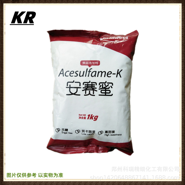 供应安赛蜜食品添加剂环已基氨基磺酸钙甜味剂AK糖饮料糖果安赛蜜