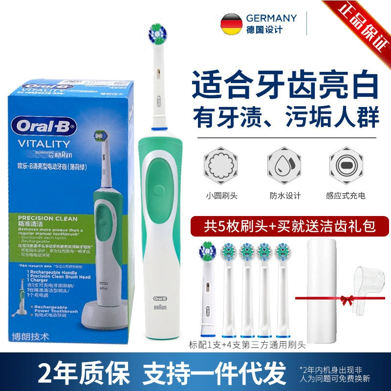 Электрическая зубная щетка (Oral-B) D100 & D12, мягкая щетина, зарядка, домашний набор