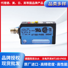 德國西克Sick 光電開關 WT160-P450性能溫度原裝進口高速紅外