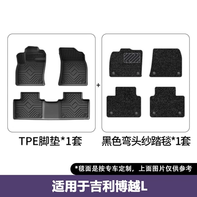 Double-Layer Carpet Surface, Non-Slip, Waterproof, Wear-Resistant – Modelə uyğun ayaqaltı - 23-24-geely-boyue-l-pure-oil-double-layered-floor-mats-elbow-gauze-blanket