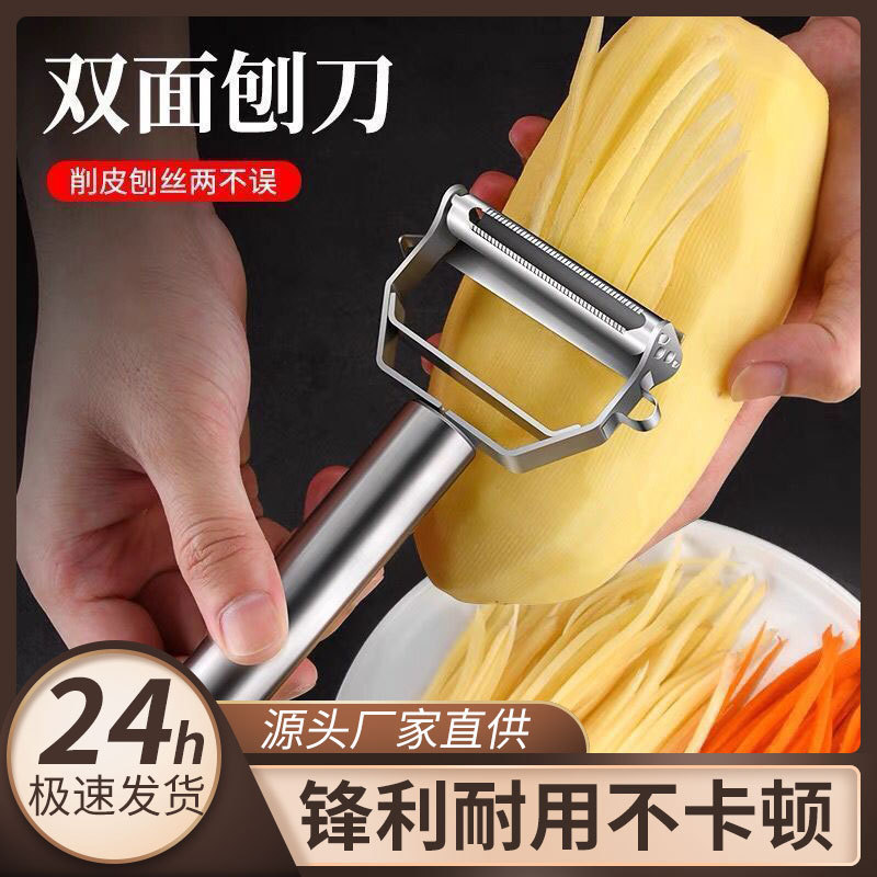 家庭用ステンレス鋼おろし金、多機能ピーラー、ジャガイモ、果物、野菜、メロンの皮むき器、おろし金、ピーラー|undefined