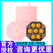 元朗荣华月饼礼盒装致味流心迷你港式流心奶黄中秋节送礼采购