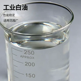 白油;顺丁橡胶;基础油