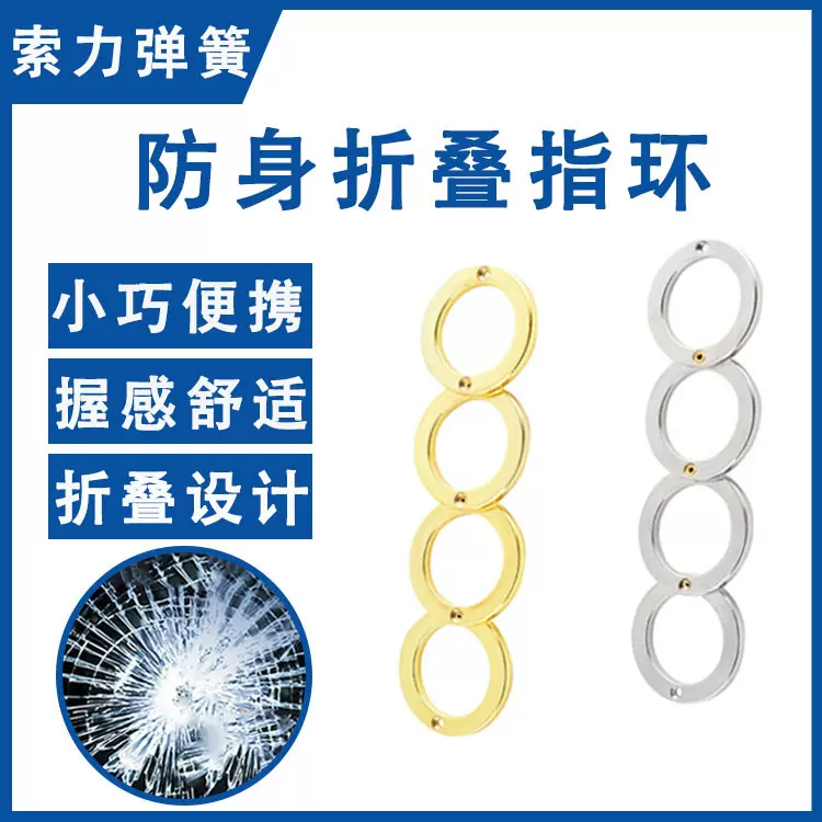 户外不锈钢戒指锌合金防身暗器四指拳扣自卫铁拳头手撑子扳指格斗