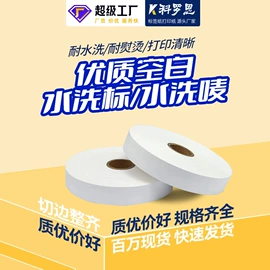 不干胶标签;色带、碳带;塑料塑胶标签