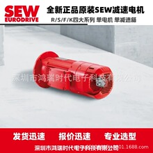 德国原装正品SEW伺服减速机CMP63S/BK/PK/AK1H/SB1