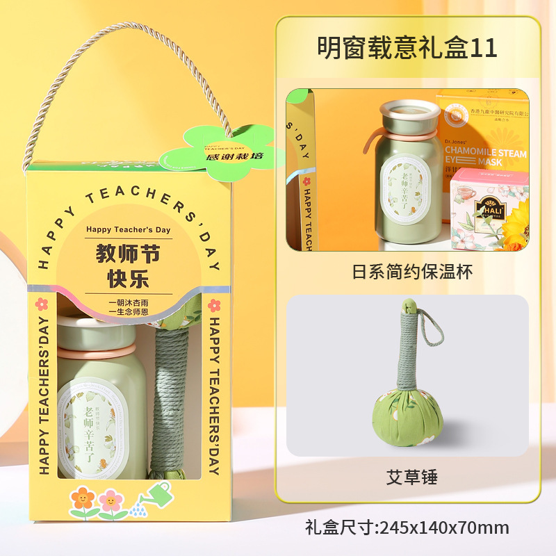 教师节伴手礼实用高级感养生礼盒公司企业员工福利谢师礼创意礼品|undefined