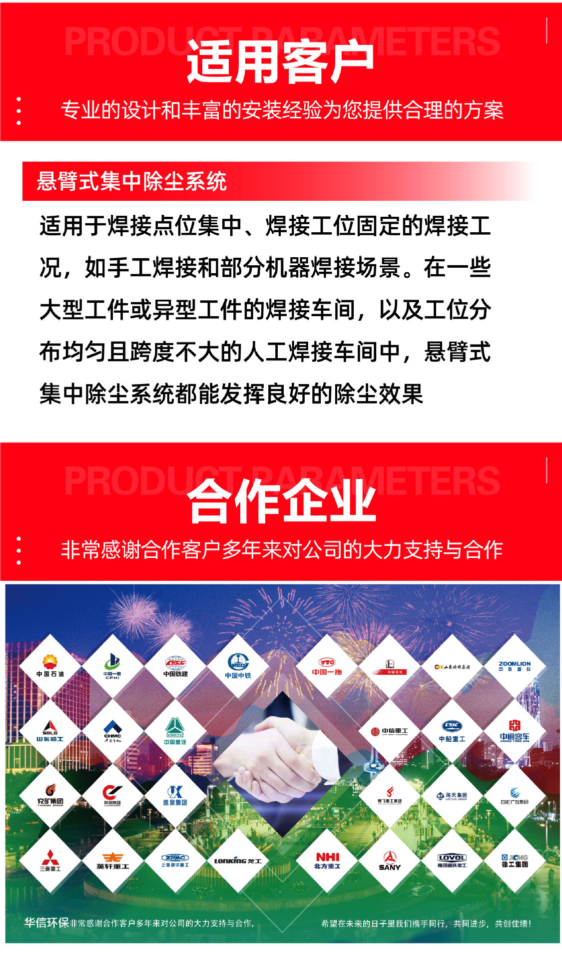 悬臂式集中除尘系统-14.jpg
