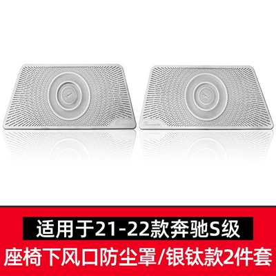 Cover S400L GLE450 GLS – Other Automotive Interior Supplies - 21-22-mercedes-benz-s-class-stainless-steel-amg-standard-silver-titanium-2-piece-set