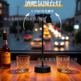 酒吧氛围灯led简约充电台灯酒吧台灯高杆射灯小夜灯吧台灯桌灯