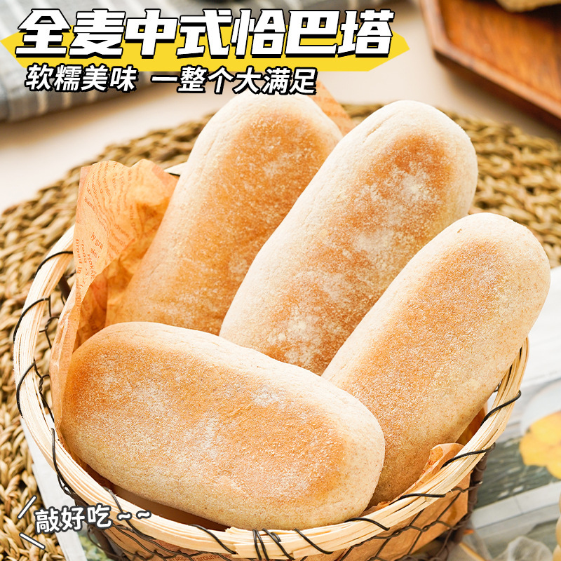 ショ糖無添加全粒粉チャイニーズチャバタパン高タンパク質低脂肪フィットネス朝食食事代替品卸売|undefined