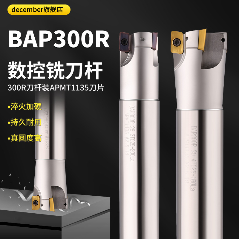 数控立铣刀杆300R立铣刀R0.8刀片加工中心飞刀杆1135直角铣刀杆