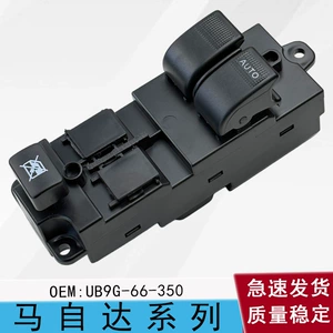 UB9G-66-350 is suitable for the 02-12 Mazda MPV right-hand drive two-button main control window lifter