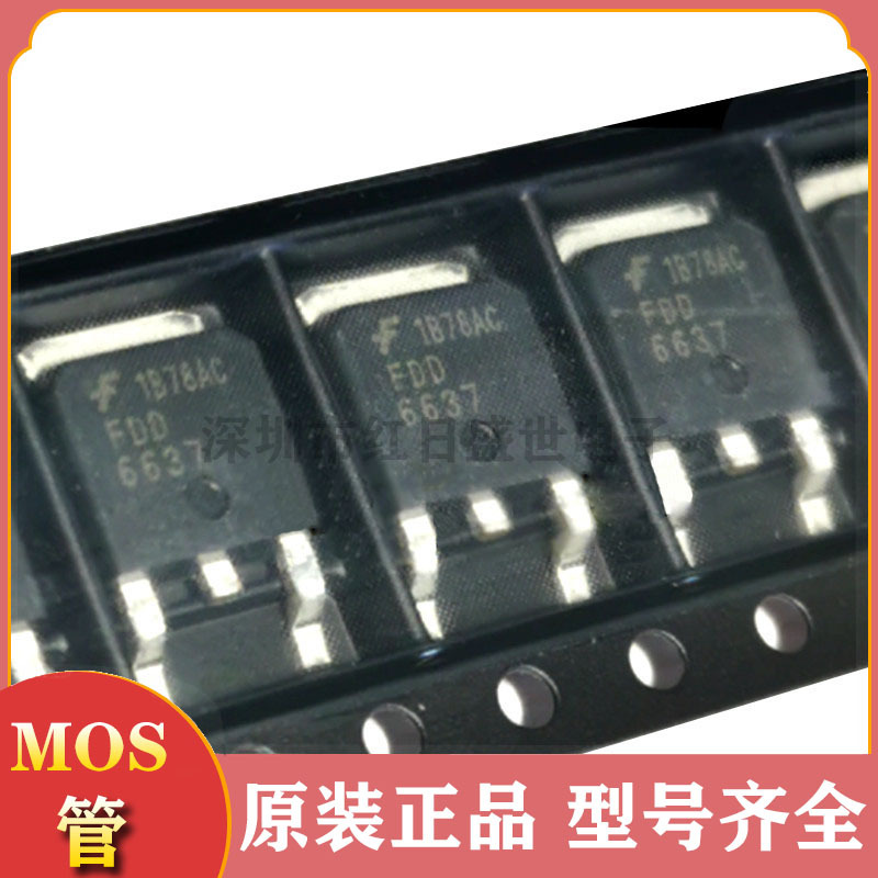 mos场效应管FDD6637 P沟道 35V 55A 贴片 TO-252 mosfet 中低压管