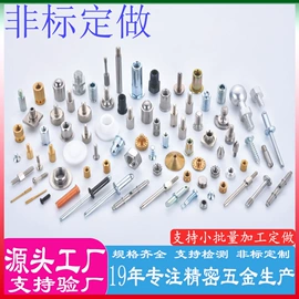 螺钉;螺母;螺柱