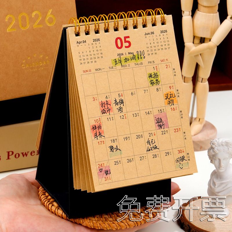 2026 Calendar Simple Ins Style Desktop Ornaments Retro Kraft Paper Desk Calendar 2025 New College Entrance Examination Calendar