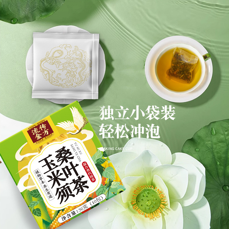 金方トウモロコシひげ桑葉茶の代用茶トウモロコシひげ桑葉茶養生茶トウモロコシひげ茶メーカー代発|undefined