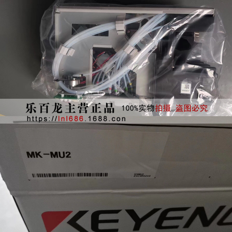 基恩士喷码机MK-MU2 MK-MU1 线路单元模块全新原装正品