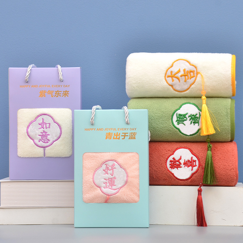 Chinese Style Tassel Towel Set, Good Luck Towel Set, Two-Piece Set, Employee Benefits, Holiday Souvenirs