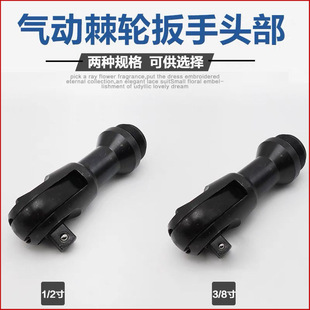Pneumatic Ratchet Wrench Front Head Pneumatic Ratchet Wrench Accessories 90 Degree Pneumatic Pneumatic Ratchet Wrench Accessories