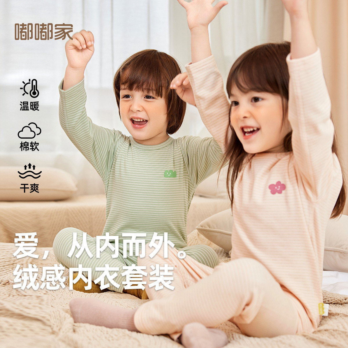 嘟嘟家宝宝内衣套装春季儿童秋衣秋裤两件套春装男童衣服女童童装