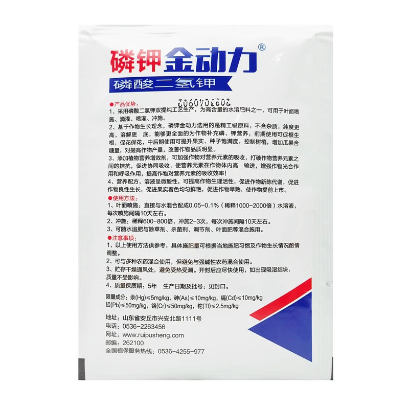 磷酸二氢钾50克2