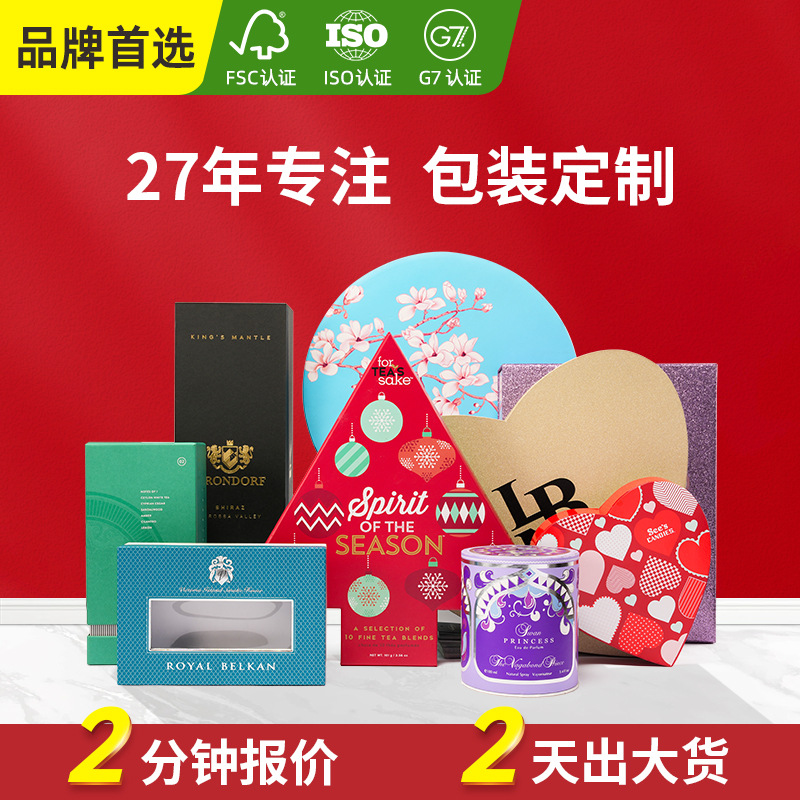 东莞市塘厦镇印刷包装厂家 精品盒礼品盒天地盒手工盒包装印刷厂