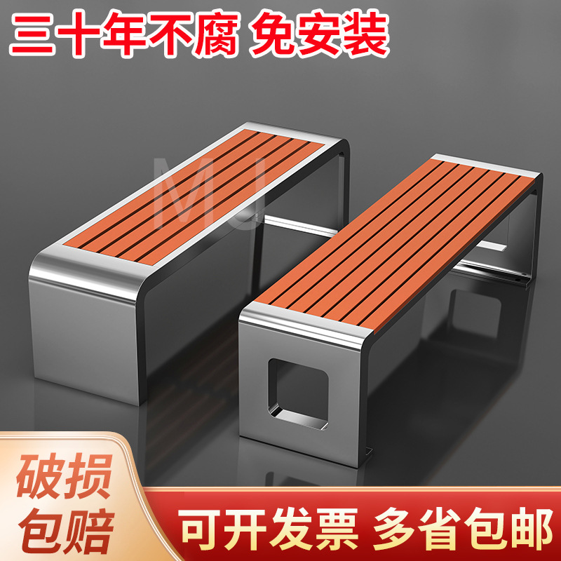Park Outdoor Bench Stainless Steel Leisure Bench Anti-Corrosion Wood Courtyard Seat Indoor Bench Outdoor Park Chair S^