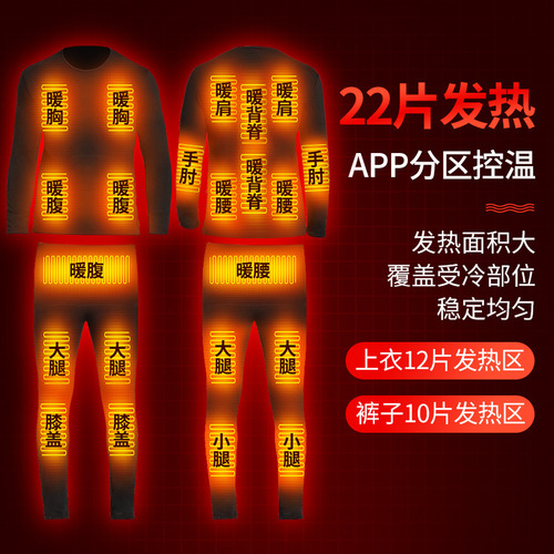 New winter smart APP temperature controlled thermal underwear set men and women heating underwear autumn clothes long trousers electric heating clothing