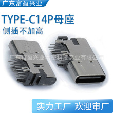 TYPE-C14P���������ĸ���Ӹ�/���Ӹ�USB3.1�Ľ�˫����DIP�����