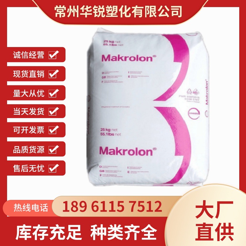 PC上海科思创（拜耳）2458注塑级低粘度透明易脱模医疗器械原料pc