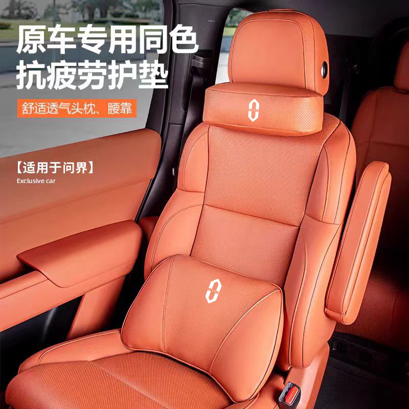HUAWEI 2024 새로운 세계 자동차 머리 받침 M7 SHAOHUA 살구색 허리 M5 목 베개 M9 인테리어 수정 용품에 적합
