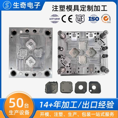 Injection Molded Parts Shell Processing, Custom Injection Molds, Custom Plastic Mold Design, Abs Injection Molded Parts Mold Opening (Avtomobil hissələri qəlibləri)