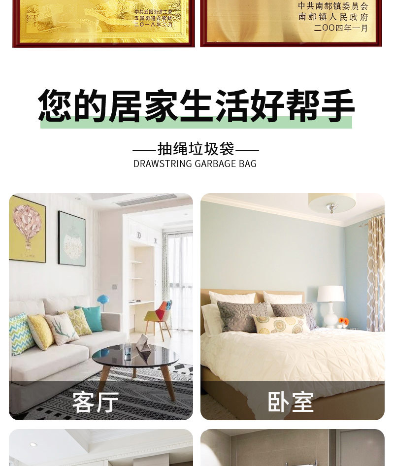 免撕抽绳垃圾袋_05