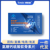 Glucosamine Chondroitin Calcium Glucosamine Health products Middle and old age Calcium Health products wholesale