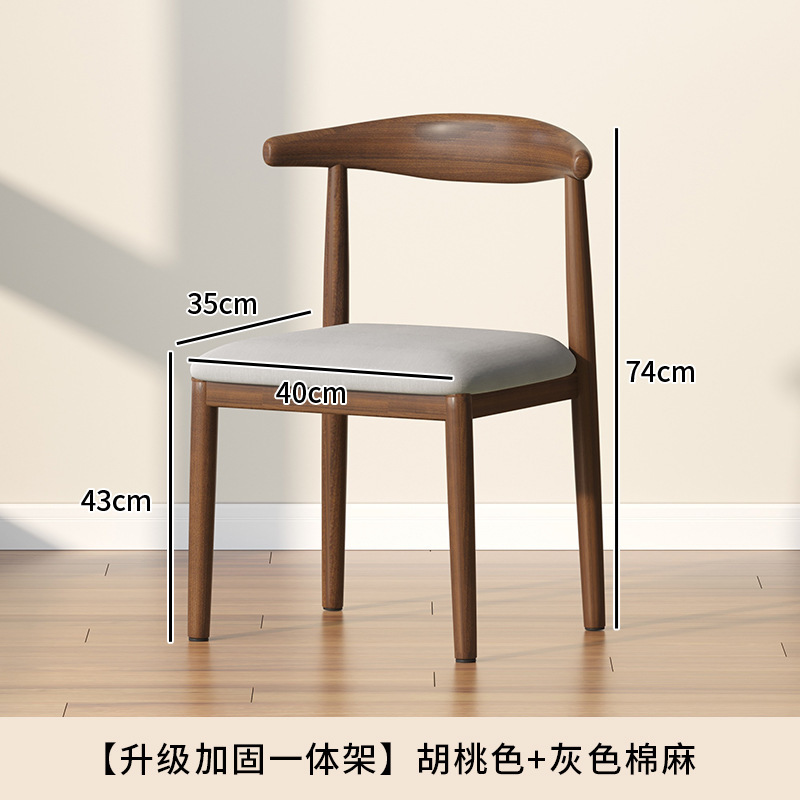 [추천 의자] 월넛 컬러와 그레이 코튼, 린넨