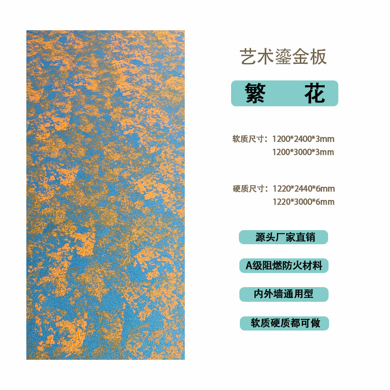 Douyin mismo estilo tablero dorado para paredes interiores y exteriores tablero de meteorito tablero ignífugo degradado colorido pavo real verde tablero dorado