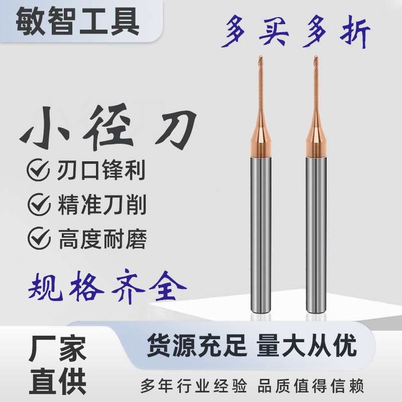 厂家直供钢用微小径铣刀钨钢硬质合金直柄数控立刀具CNC数控刀具
