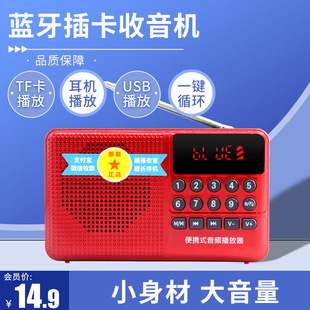 Suoxing 90 Card Bluetooth Radio Portable Player Stall Audio Music Player for the Elderly FM