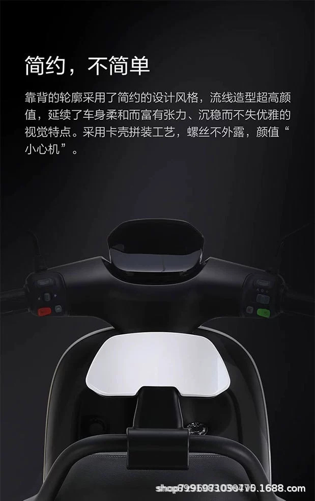 Suitable for Ninebot electric scooter rear backrests: F90M series, M85C95CN series, M/Nzmix series, 110P series, and E series backrests