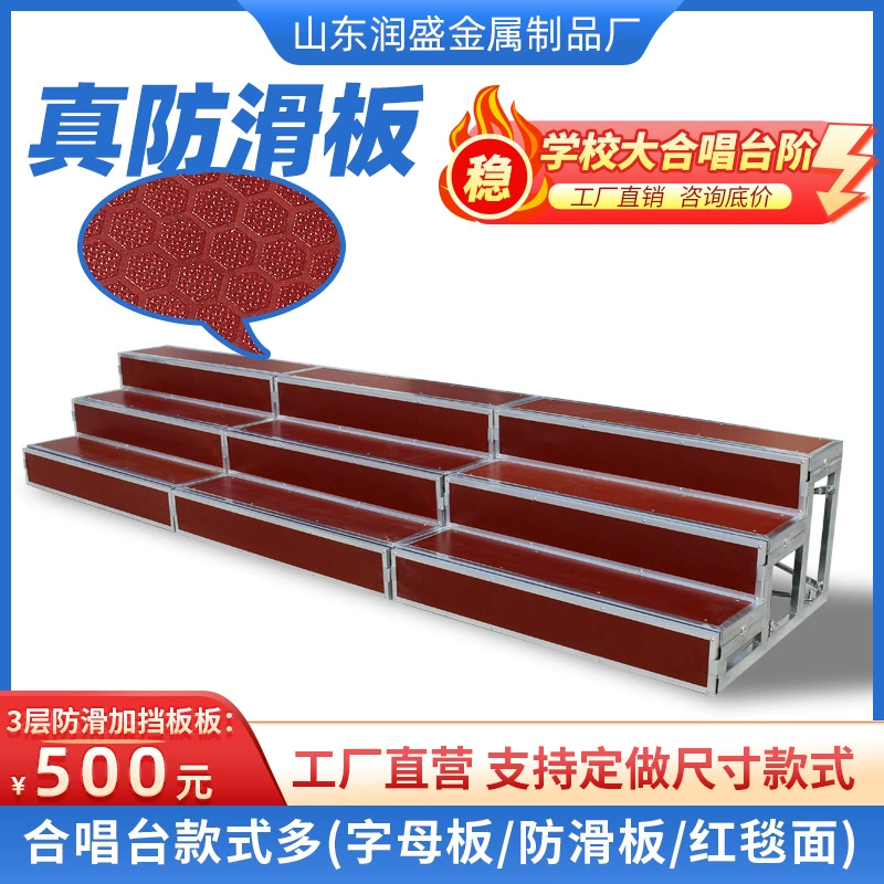 Трехслойная складная сцена для хора, ступени для музыкальных групп, подставка для групповых фото, сцена для хора и групповых фото.