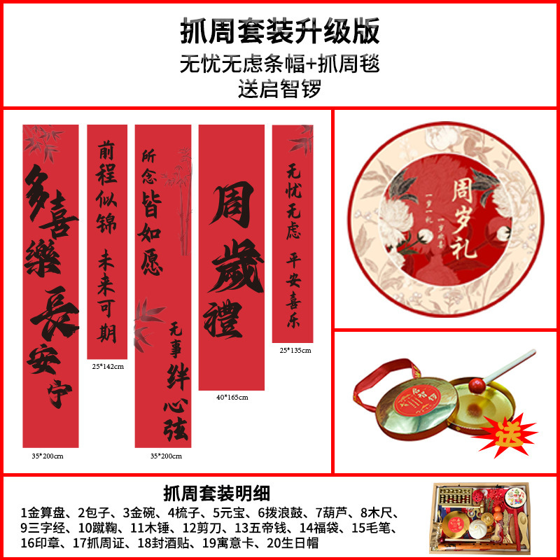 宝宝周岁礼场地布置满月仪式用品生日布置横幅拍照抓周道具全套|undefined