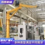 工业智能臂式装卸提升机