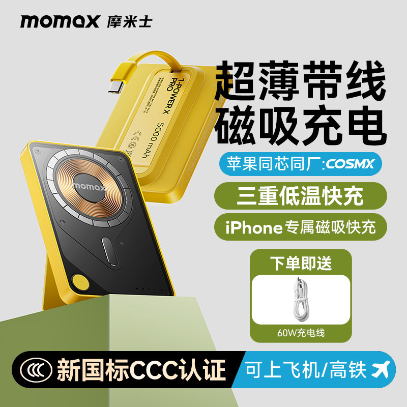 [3C Certified Power Bank] Momax Magnetic Wireless Power Bank Comes with Cable 20W Comes with Stand